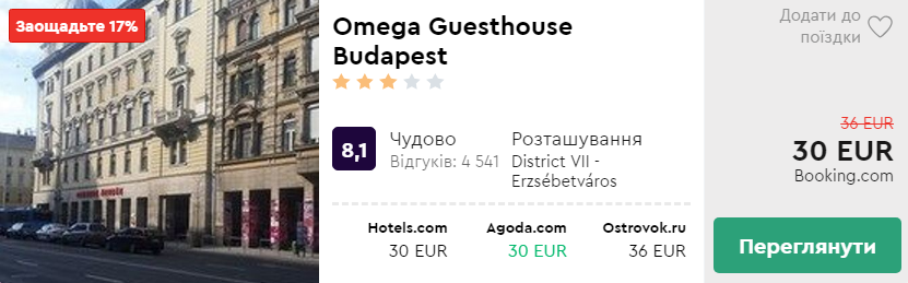 Omega Guesthouse Budapest