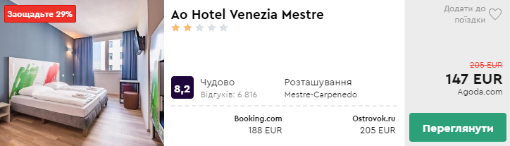 Ao Hotel Venezia Mestre