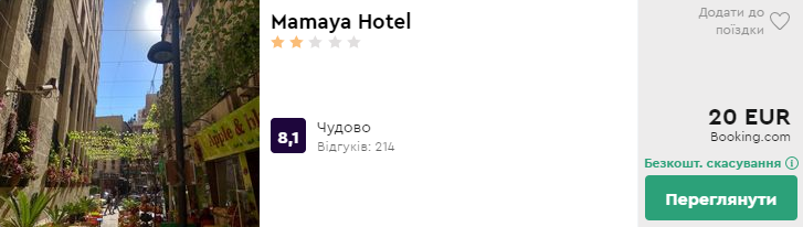 Mamaya Hotel