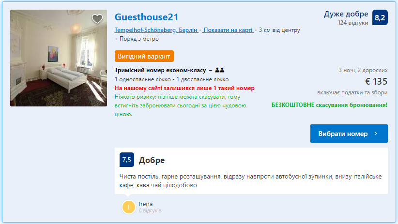 Guesthouse21