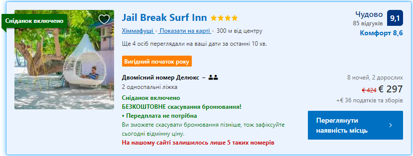 Jail Break Surf Inn